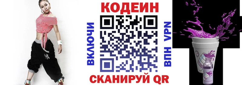 наркотики  Добрянка  Codein Purple Drank 
