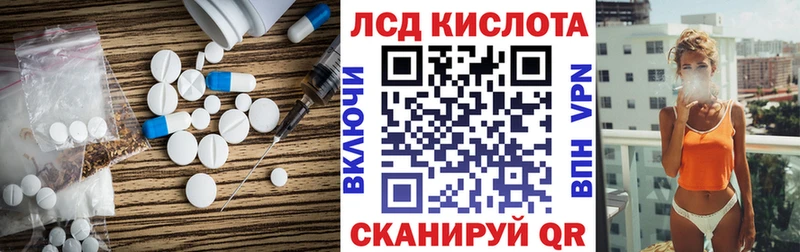 Лсд 25 экстази кислота  Добрянка 
