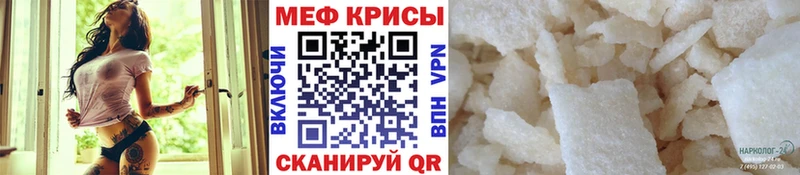 Меф кристаллы  МЕГА   Добрянка 