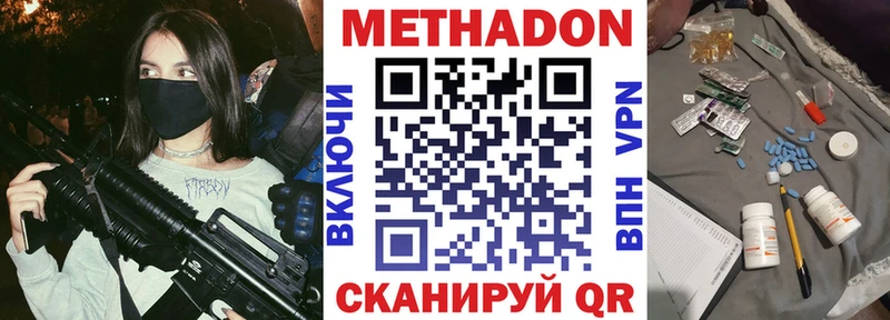 МЕТАДОН белоснежный  хочу наркоту  Добрянка 